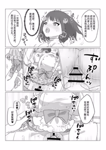 Page 25 of Aa, Subarashiki Nanimo Kangaenakute Yoi Jinsei | 啊啊、什么都不用思考的美好人生 - preview thumbnail