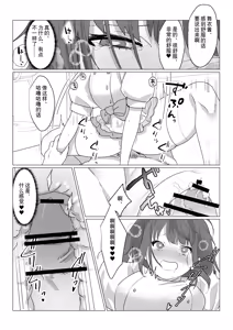Page 26 of Aa, Subarashiki Nanimo Kangaenakute Yoi Jinsei | 啊啊、什么都不用思考的美好人生 - preview thumbnail