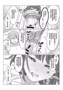 Page 27 of Aa, Subarashiki Nanimo Kangaenakute Yoi Jinsei | 啊啊、什么都不用思考的美好人生 - preview thumbnail