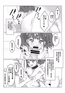Page 29 of Aa, Subarashiki Nanimo Kangaenakute Yoi Jinsei | 啊啊、什么都不用思考的美好人生 - preview thumbnail