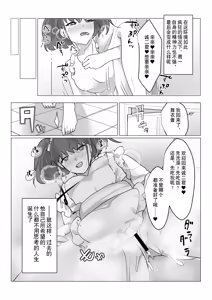 Page 31 of Aa, Subarashiki Nanimo Kangaenakute Yoi Jinsei | 啊啊、什么都不用思考的美好人生 - preview thumbnail