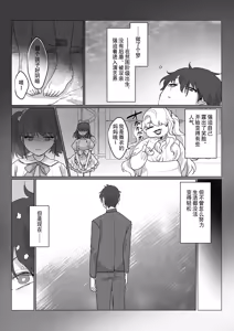Page 32 of Aa, Subarashiki Nanimo Kangaenakute Yoi Jinsei | 啊啊、什么都不用思考的美好人生 - preview thumbnail