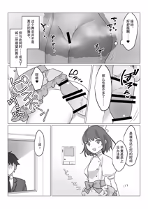Page 35 of Aa, Subarashiki Nanimo Kangaenakute Yoi Jinsei | 啊啊、什么都不用思考的美好人生 - preview thumbnail