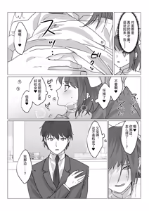 Page 37 of Aa, Subarashiki Nanimo Kangaenakute Yoi Jinsei | 啊啊、什么都不用思考的美好人生 - preview thumbnail