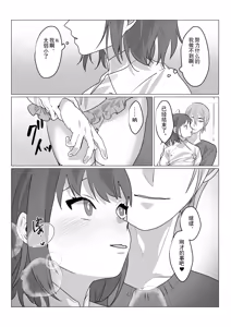 Page 39 of Aa, Subarashiki Nanimo Kangaenakute Yoi Jinsei | 啊啊、什么都不用思考的美好人生 - preview thumbnail