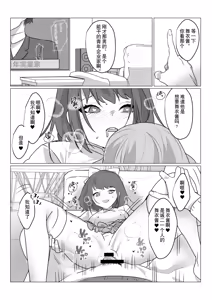 Page 41 of Aa, Subarashiki Nanimo Kangaenakute Yoi Jinsei | 啊啊、什么都不用思考的美好人生 - preview thumbnail