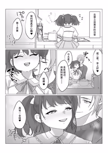 Page 44 of Aa, Subarashiki Nanimo Kangaenakute Yoi Jinsei | 啊啊、什么都不用思考的美好人生 - preview thumbnail