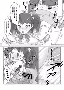 Page 45 of Aa, Subarashiki Nanimo Kangaenakute Yoi Jinsei | 啊啊、什么都不用思考的美好人生 - preview thumbnail