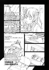 Page 19 of Masuikonsuiritsu 90％ - unconsciousness induced by narcotics 90% - preview thumbnail