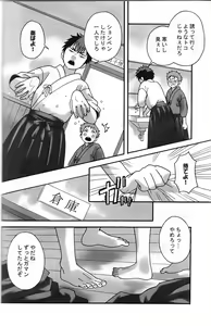 Page 14 of Chanbara! - preview thumbnail