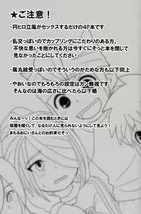 Page 3 of Evening fever GOGO! - preview thumbnail