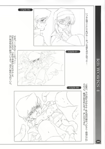 Page 5 of RB Works 4 - From THE Darkness & Darkness Again - preview thumbnail
