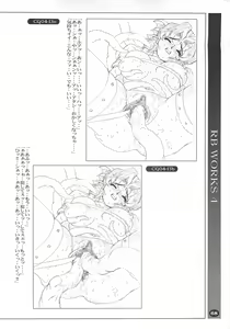Page 67 of RB Works 4 - From THE Darkness & Darkness Again - preview thumbnail