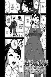 Page 2 of Kinjo Yuuwaku Mama Hen Joshou + Zenpen + Kouhen - preview thumbnail