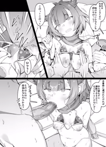 Page 2 of Kotoshi no Mizugiwaku o Hisoka ni Neratte Iru Locusta-chan - preview thumbnail
