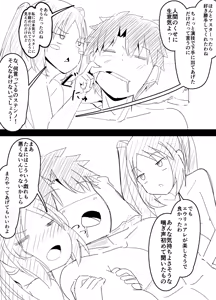 Page 10 of Euryale to Stheno-sama de Taido ga Zenzen Chigau Master - preview thumbnail