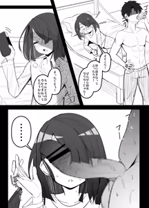 Page 7 of Mukeikai na Xu Fu-chan ga My Roomni Kita Toki no Funiki - preview thumbnail