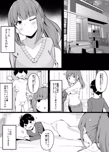 Giri no Otouto ni Mechakucha Natsukareru You ni Natta Hanashi — hentai manga cover on Fhentai