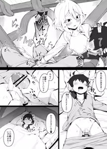 Page 8 of Kokkoro Mama to Puchi Amaama Seikatsu - preview thumbnail