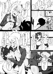 Page 2 of Mechakucha Yasashii Chloe Onee-chan - preview thumbnail