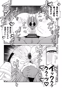 Page 5 of Sensei to Issho ni 41.5 - preview thumbnail