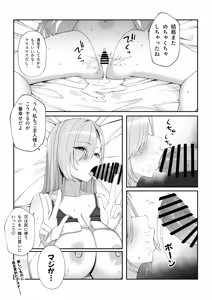 Page 6 of Sensei to Issho ni 41.5 - preview thumbnail