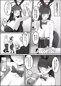 Page 4 of Tsukatsuki Rio - preview thumbnail