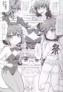Page 10 of Yaneura Mazoku 2Chome - preview thumbnail