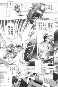 Page 127 of Ran-Man Vol.5 Boyish Girl Anthology - preview thumbnail