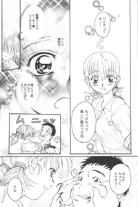 Page 133 of Ran-Man Vol.5 Boyish Girl Anthology - preview thumbnail
