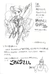 Page 154 of Ran-Man Vol.5 Boyish Girl Anthology - preview thumbnail