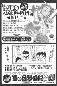 Page 161 of Ran-Man Vol.5 Boyish Girl Anthology - preview thumbnail