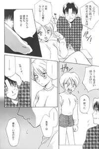 Page 26 of Ran-Man Vol.5 Boyish Girl Anthology - preview thumbnail
