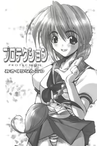 Page 3 of Ran-Man Vol.5 Boyish Girl Anthology - preview thumbnail