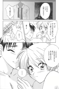 Page 42 of Ran-Man Vol.5 Boyish Girl Anthology - preview thumbnail