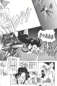 Page 46 of Ran-Man Vol.5 Boyish Girl Anthology - preview thumbnail