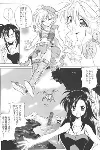 Page 47 of Ran-Man Vol.5 Boyish Girl Anthology - preview thumbnail
