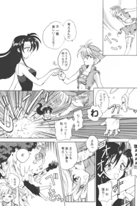 Page 49 of Ran-Man Vol.5 Boyish Girl Anthology - preview thumbnail
