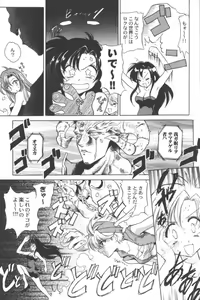 Page 51 of Ran-Man Vol.5 Boyish Girl Anthology - preview thumbnail