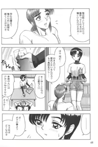Page 66 of Ran-Man Vol.5 Boyish Girl Anthology - preview thumbnail