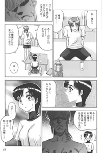Page 67 of Ran-Man Vol.5 Boyish Girl Anthology - preview thumbnail