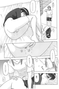 Page 77 of Ran-Man Vol.5 Boyish Girl Anthology - preview thumbnail