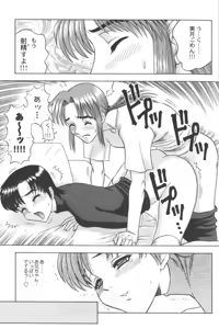 Page 81 of Ran-Man Vol.5 Boyish Girl Anthology - preview thumbnail