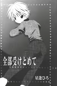 Page 83 of Ran-Man Vol.5 Boyish Girl Anthology - preview thumbnail