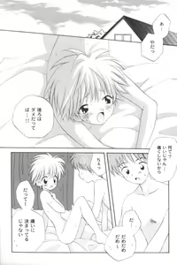 Page 84 of Ran-Man Vol.5 Boyish Girl Anthology - preview thumbnail