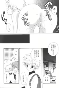 Page 86 of Ran-Man Vol.5 Boyish Girl Anthology - preview thumbnail