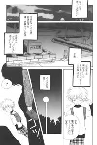 Page 87 of Ran-Man Vol.5 Boyish Girl Anthology - preview thumbnail