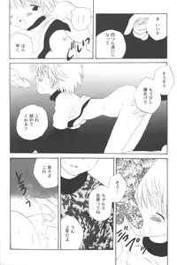 Page 90 of Ran-Man Vol.5 Boyish Girl Anthology - preview thumbnail
