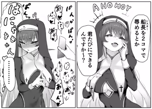 Chijoku no Sister Marine — hentai manga cover on Fhentai