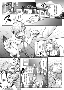 Page 16 of 超勇漢化組 [Chijoku An] Osu Inu Ni Metorareta Otoko ~ Teishuku Na Hanayome Inu No Sodatekata ~ - preview thumbnail